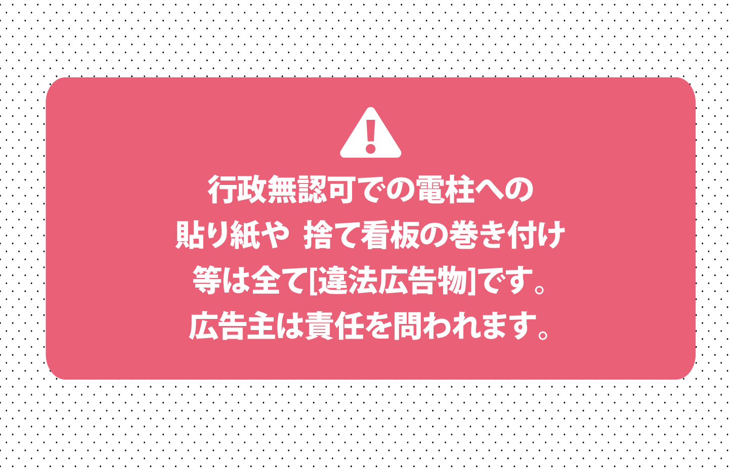 DENKOSYSTEMS | 電広システムズ | 電柱広告 | 関西電力 | 関電